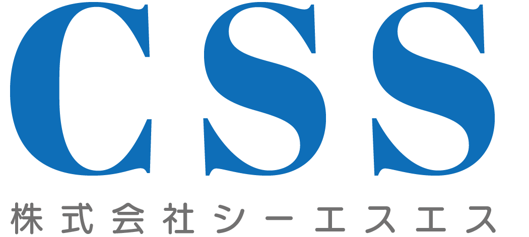 株式会社シーエスエス